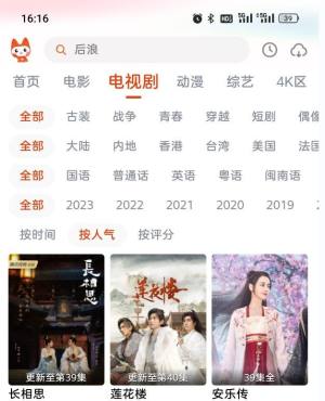 哇酷影视2023最新版 v1.3.1图3