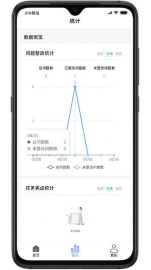 巡场智管app手机版图片1