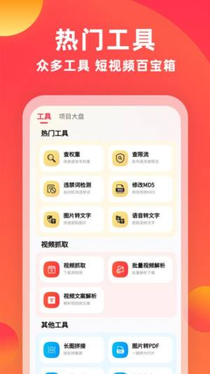 素材通app最新版图片1