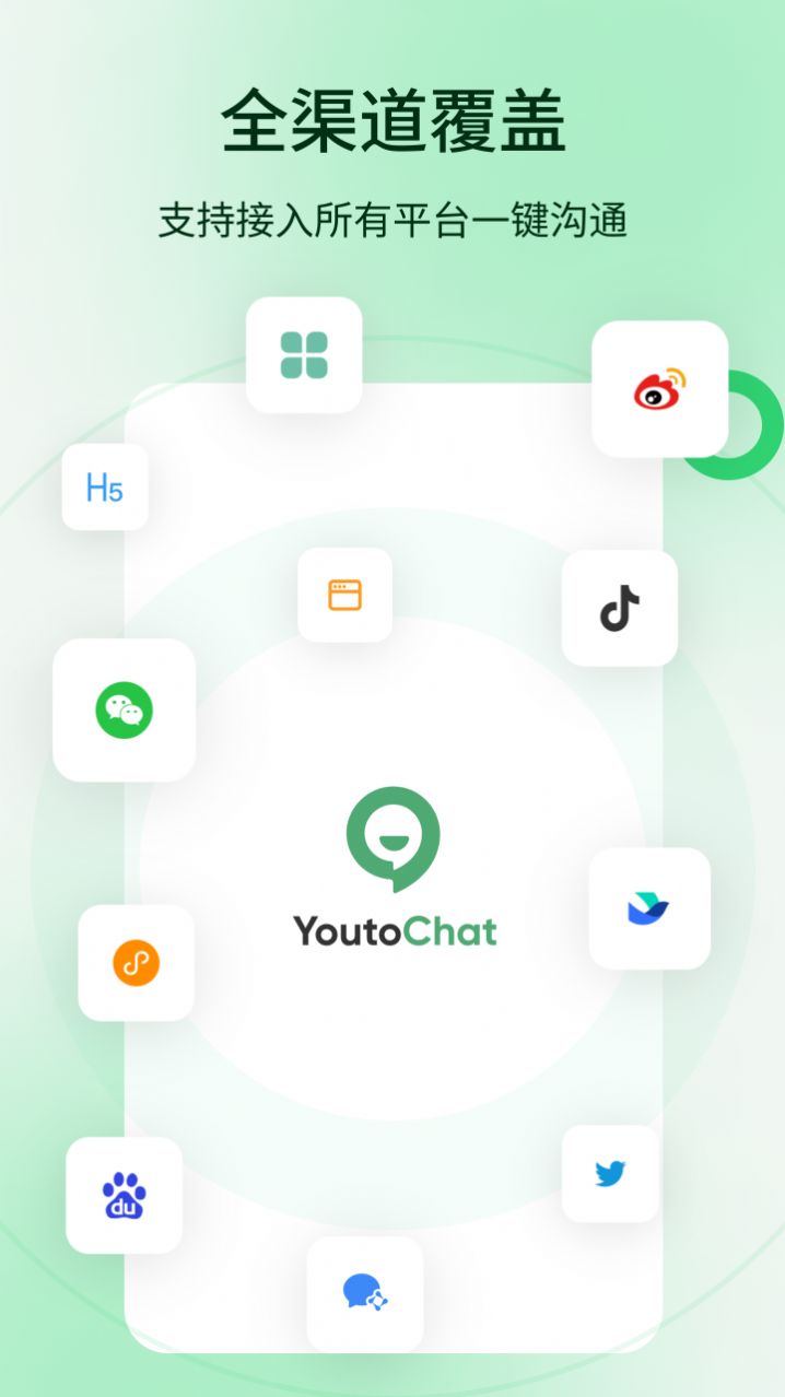 YoutoChat app图2