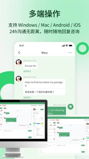 YoutoChat app图3