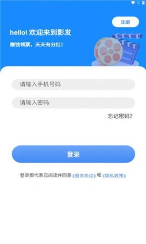 影发电影推广app手机版图片1