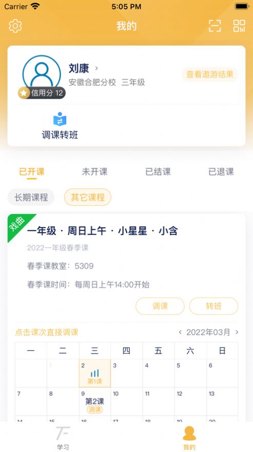 田方素养app高清大图