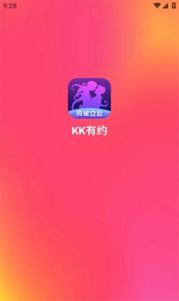 kk有约app官方图片1