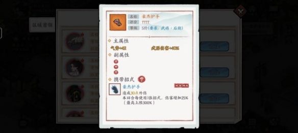 方寸对决什么武器好  最强武器选择推荐图片2