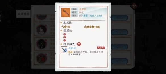 方寸对决什么武器好  最强武器选择推荐[多图]