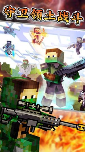 守卫领土战斗游戏安卓版下载图片1