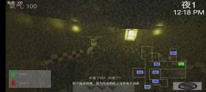 玩具熊的五夜面包店游戏官方版下载图片1