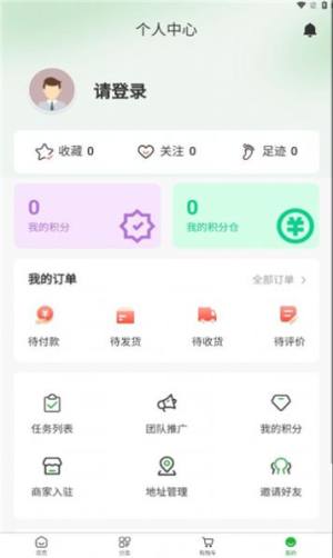 星之汇app图2