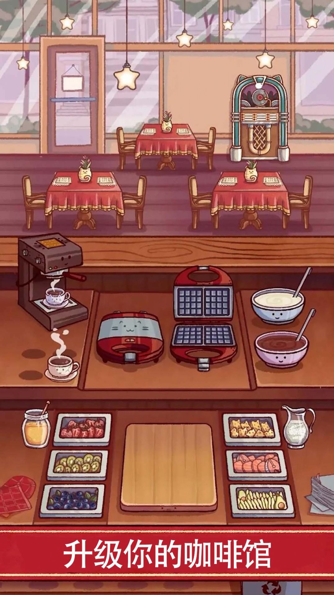 小镇生活咖啡馆游戏图2