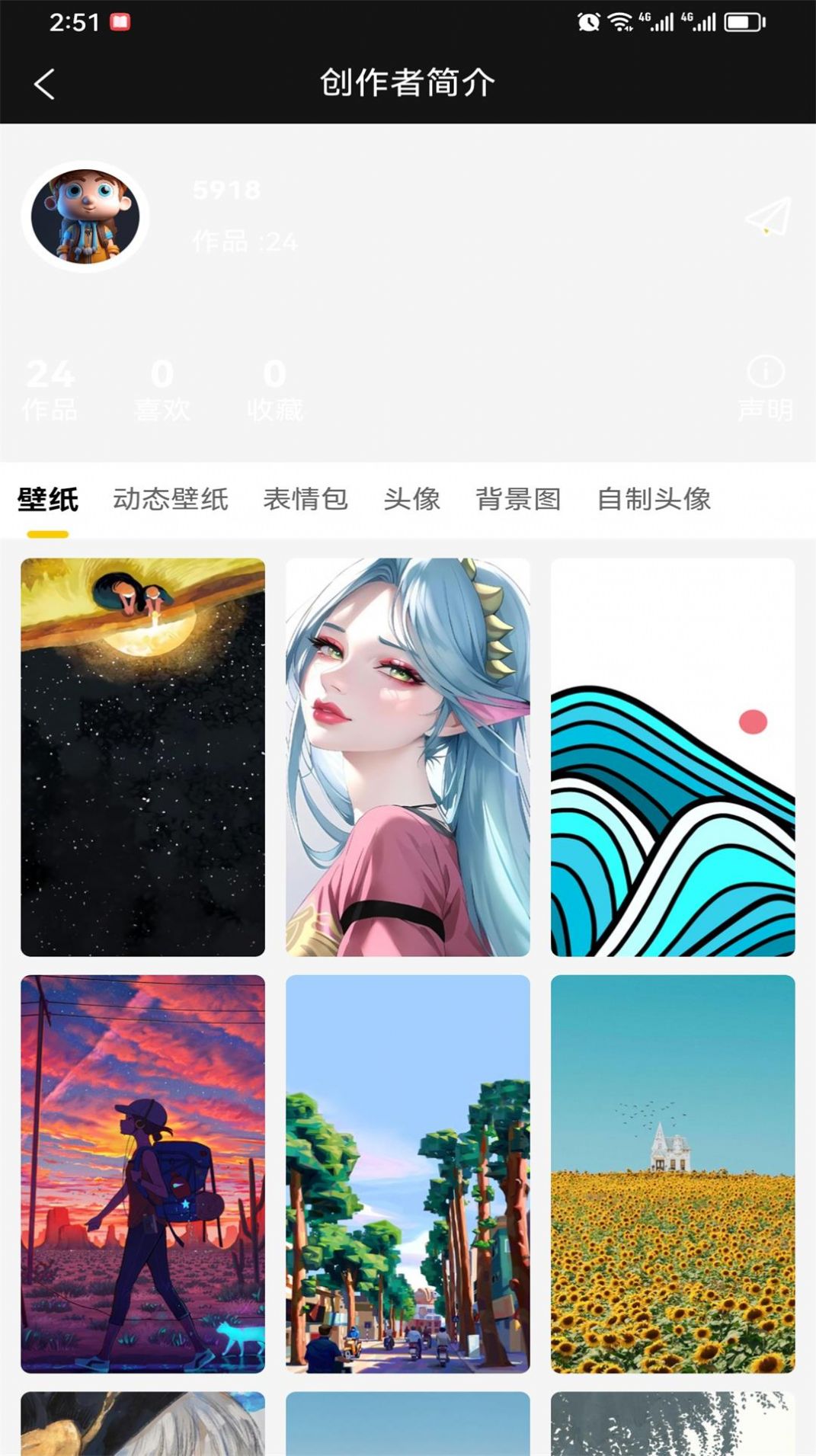 八戒爱图app图1