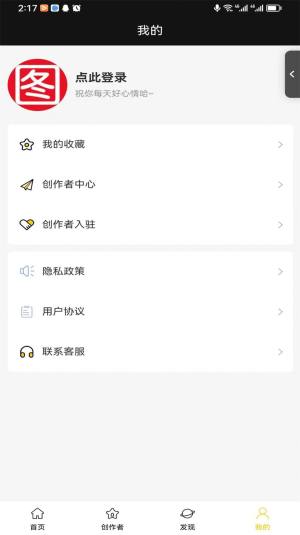 八戒爱图app手机版图片1