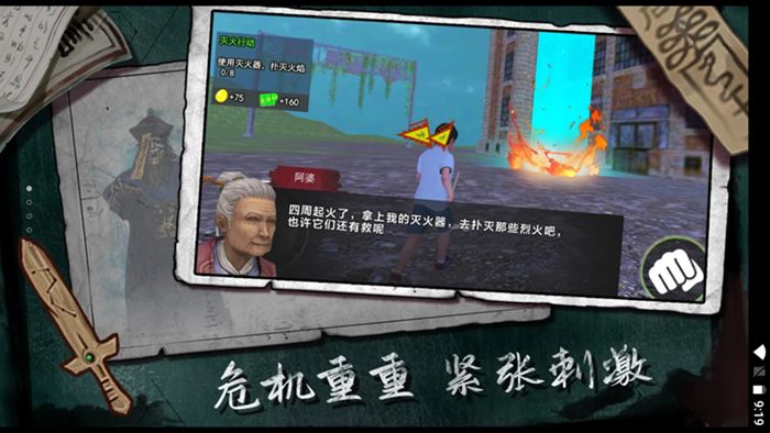 三更驱魔游戏图1