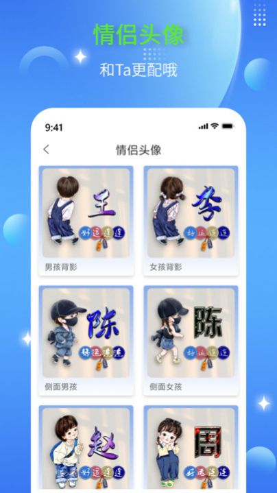 DIY头像生成器app图3