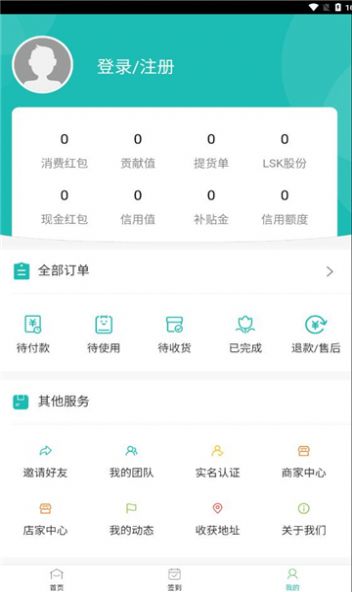 链尚客app图2