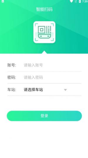 智能扫码app图1