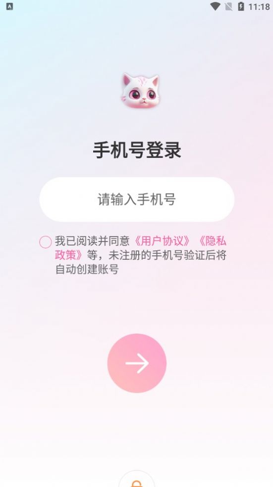 星泡app图3