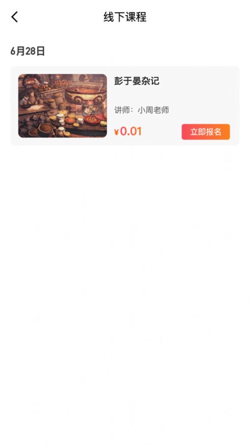 去旅惠app官方图片1