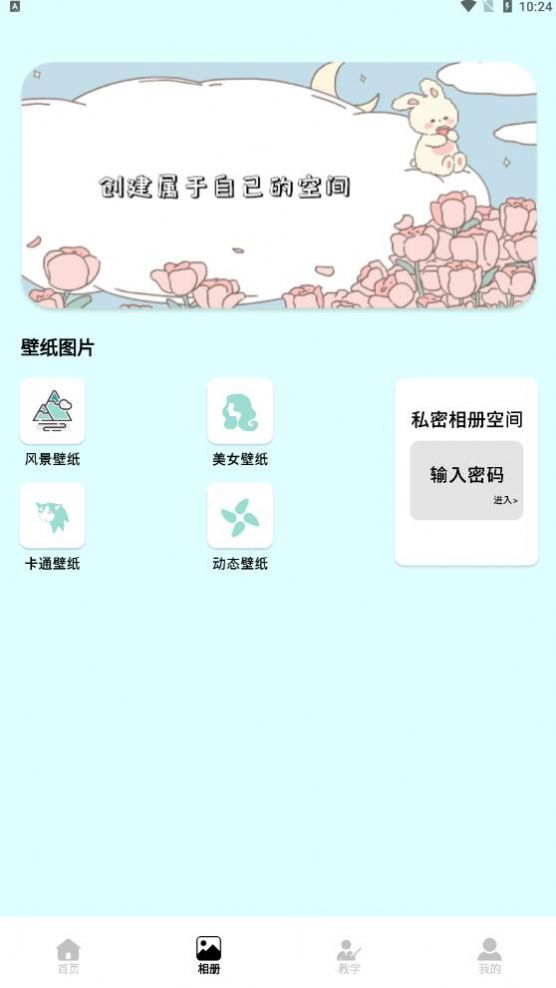 小当家相册app图1