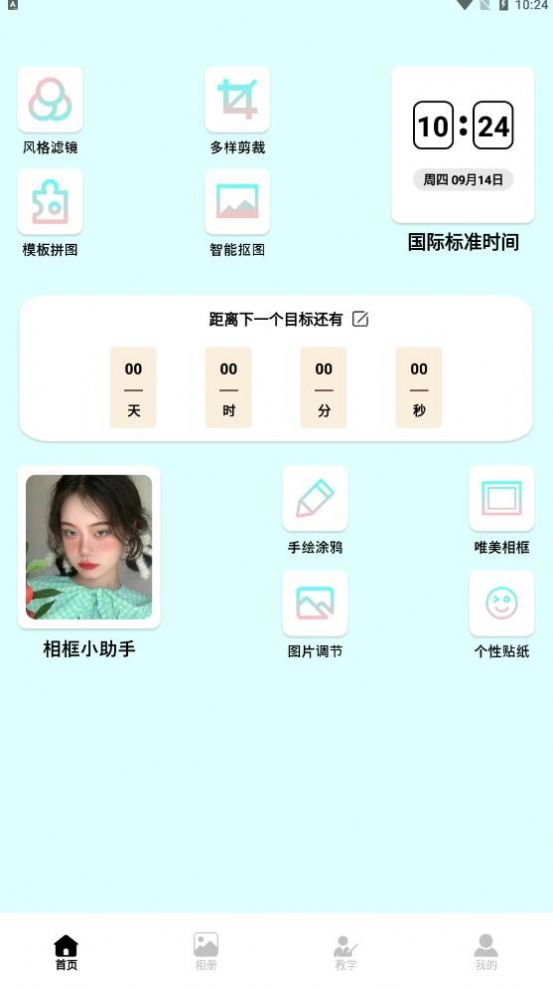 小当家相册app图3