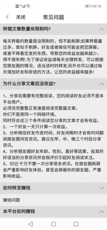 转发赚app图2