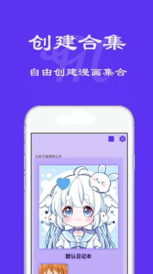 漫天台漫画app免费图2