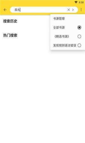 神奇搜书app官方版下载安装图片1