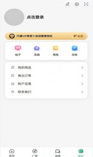 yi社区app图1