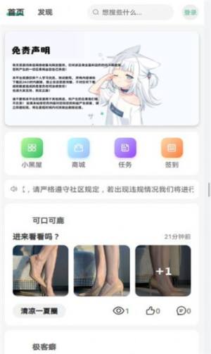 yi社区app图3