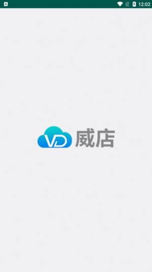 智百威威店app手机版图片1