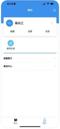 京铁职培app图1