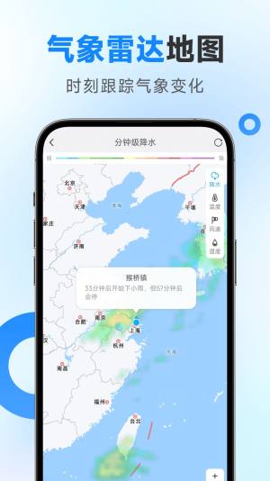 令怡天气app手机版图片1