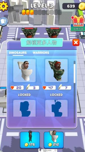 马桶人生存大战游戏下载手机版图片1