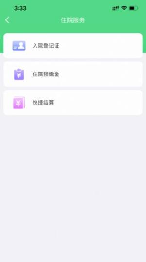 华西妇幼app官方版图片1