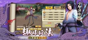 火影忍者终极对战官方正版手游图片1