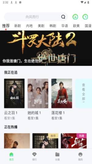 雷电视频app官方版图片1