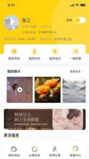 优忆管理版app图1