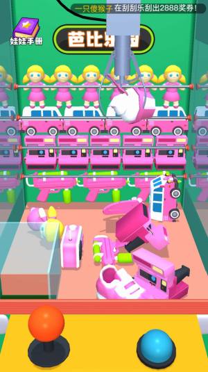 抓娃娃小能手游戏最新版下载图片1