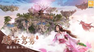 仙戮天下红包版官方下载图片1