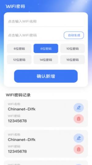 蓝鲸WiFi app图1