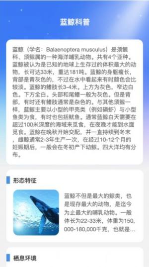 蓝鲸WiFi app图3