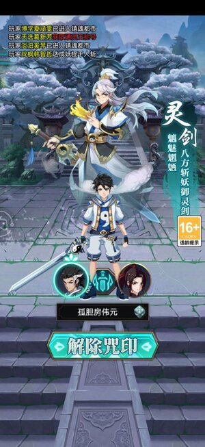 未知山海2077游戏官方版图片1