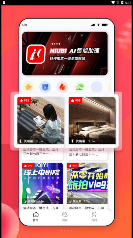 NiubeAI智能助理app图2