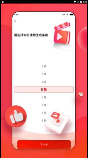 NiubeAI智能助理app最新版图片1