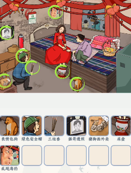 文字来找茬大嫂结婚攻略  找出12处不和谐的地方答案[多图]