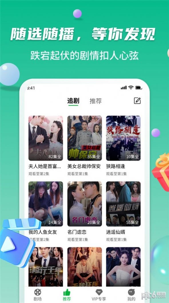 百频乐看app图2