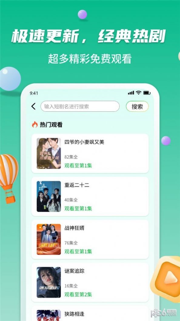 百频乐看app图3