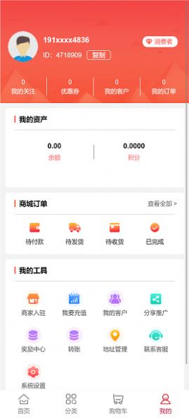 六道同舟app图1