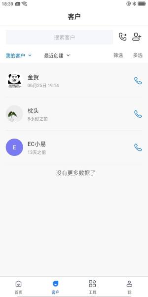 云知美助手软件app图片1