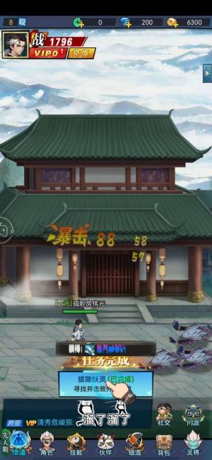 未知山海2077游戏官方最新版图片3